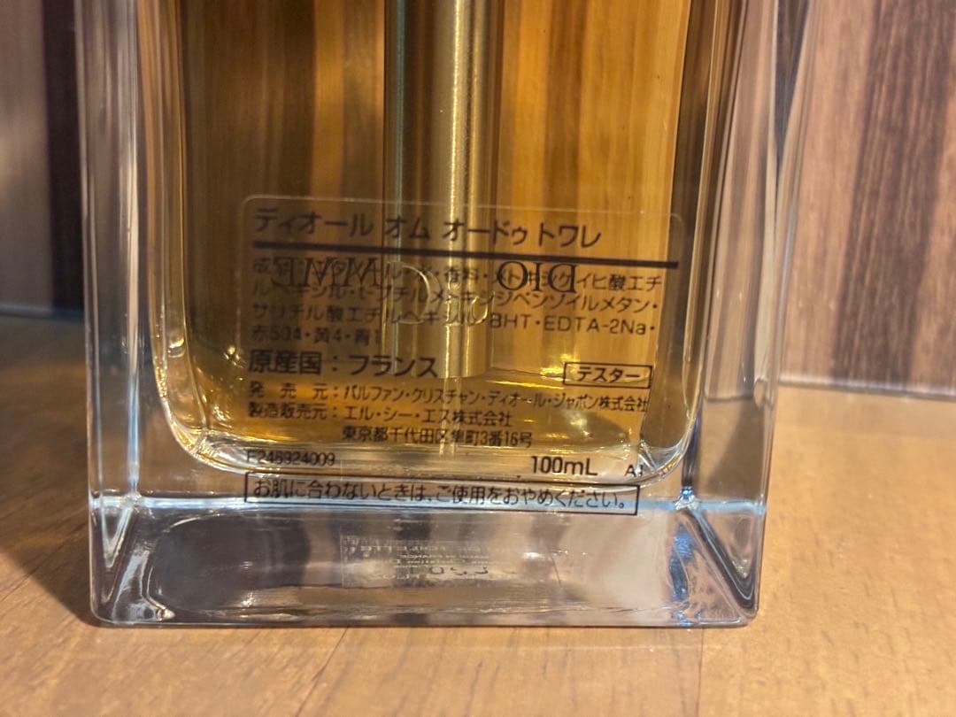 希少2008年製 Dior Homme EdT 100ml