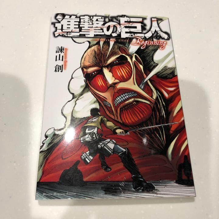 進撃の巨人 漫画全34巻　外2冊　キーホルダー