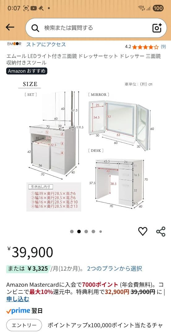 【使用1ヶ月未満】三面鏡ドレッサー 女優ミラー 2/3 セット販売即購入禁止