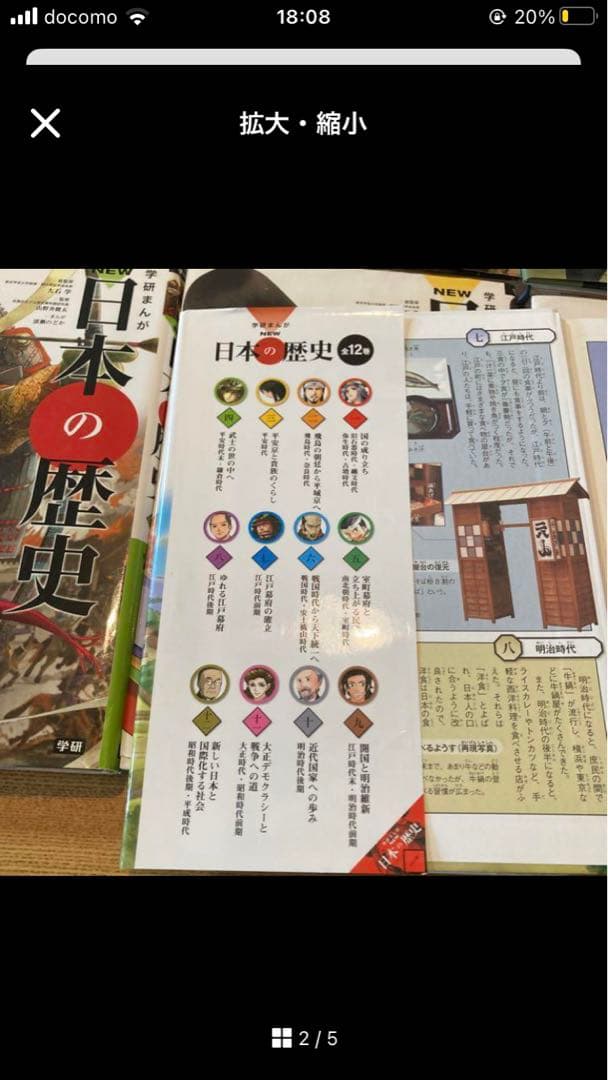 セール！！ 日本の歴史 漫画 全12巻セット