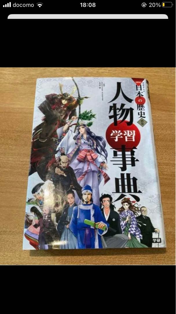セール！！ 日本の歴史 漫画 全12巻セット