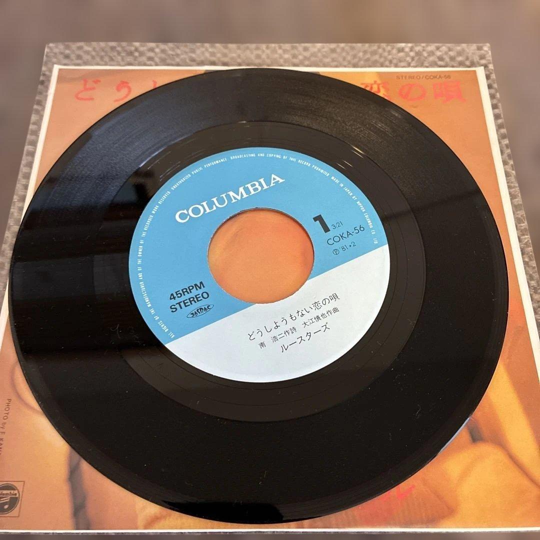 THE ROOSTERS /どうしようもない恋の唄 /ヘイ・ガール　7inch