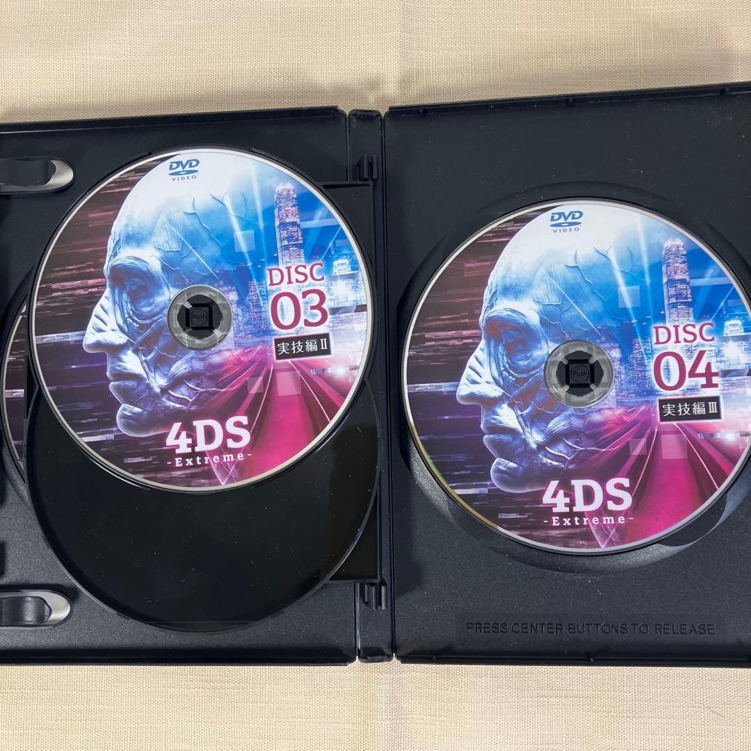 4DS Extreme DVD 4枚組 セミナー教材