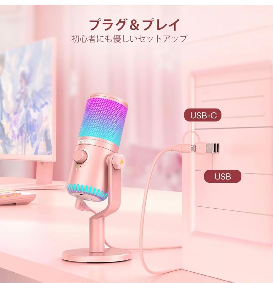 ＜新品＞ コンデンサマイク（ピンク）／maono／DM30 RGB