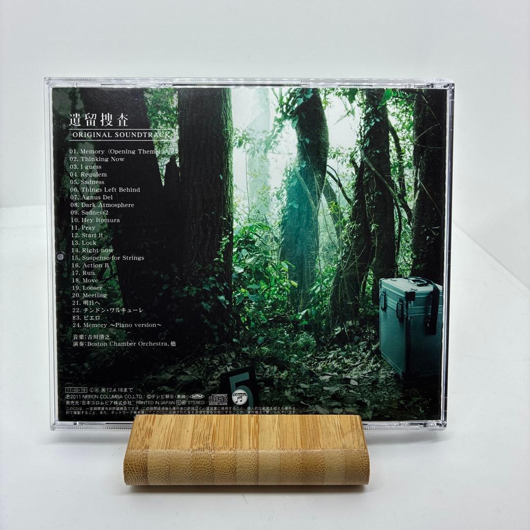 希少「遺留捜査」オリジナルサウンドトラック/吉川清之