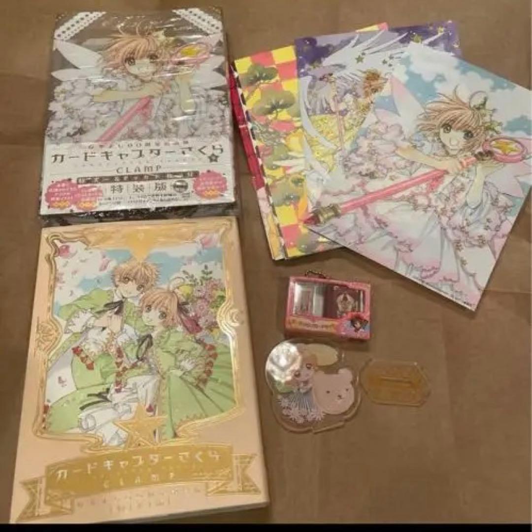 おまけ付き！　特装版　カードキャプターさくら　　　９ カード完備　ＣＬＡＭＰ