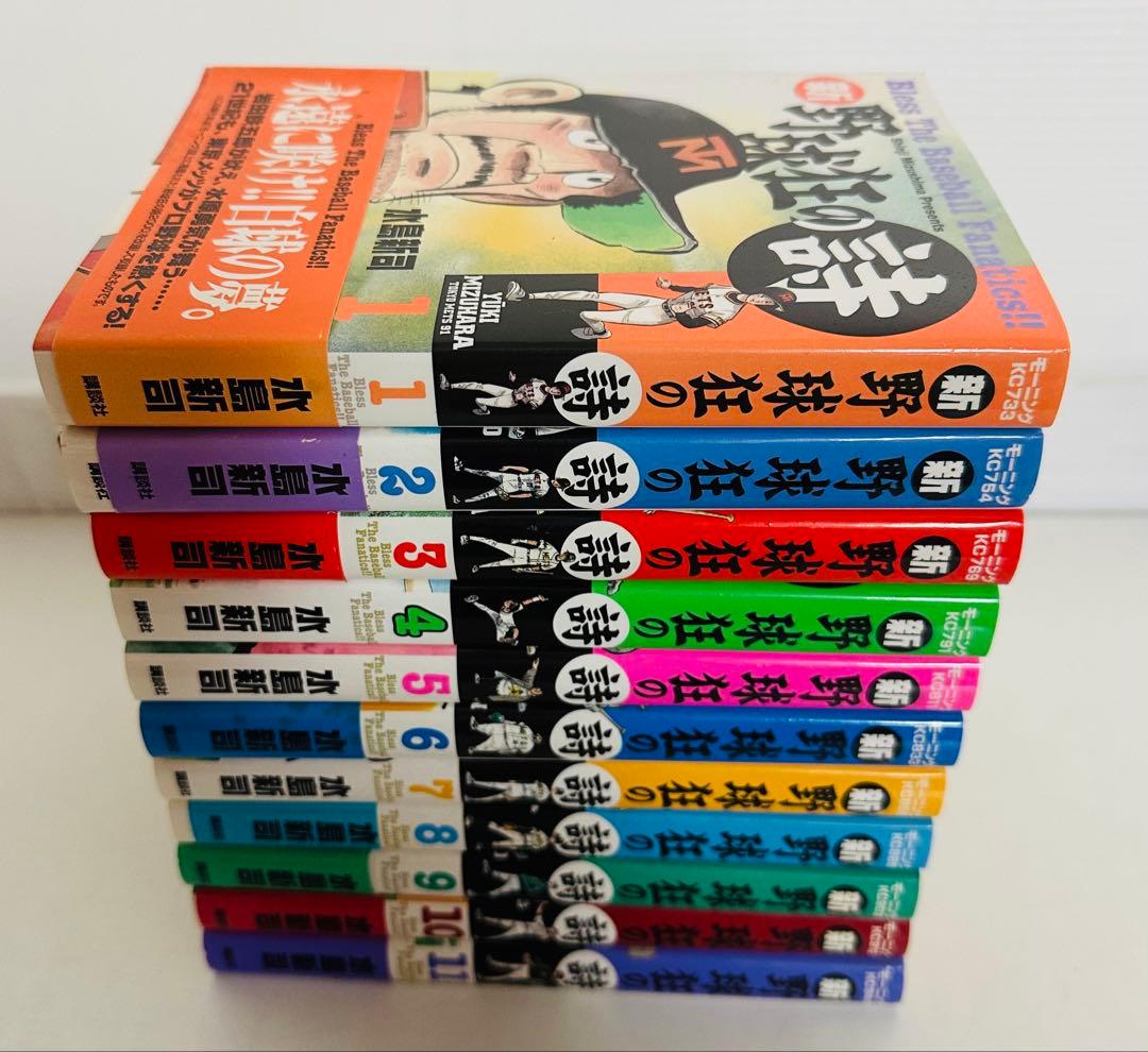 aki様★全巻初版★ 帯多数★ 新 野球狂の詩 1-12巻 全巻セット 水島新司