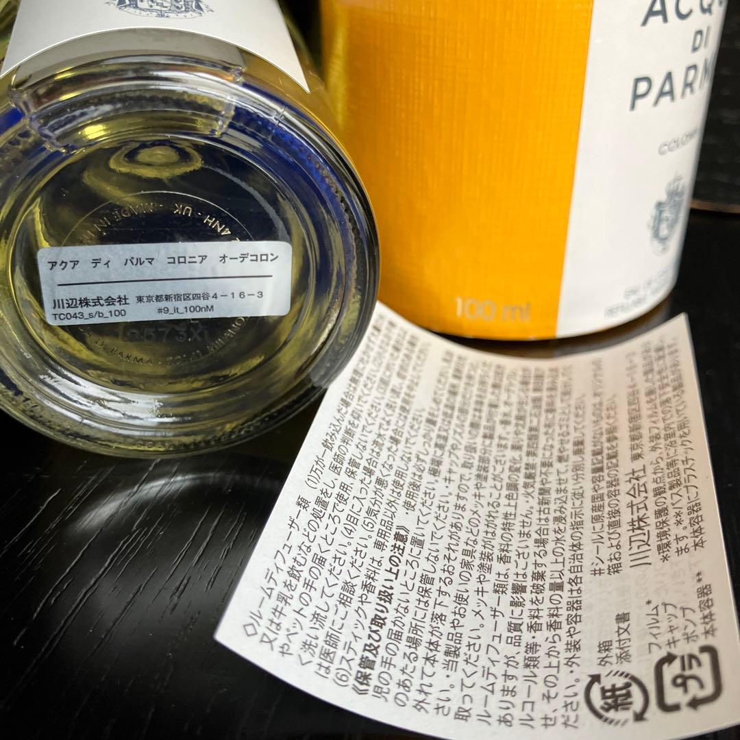 香水(ユニセックス) ACQUA DI PARMA COLONIA 100ml