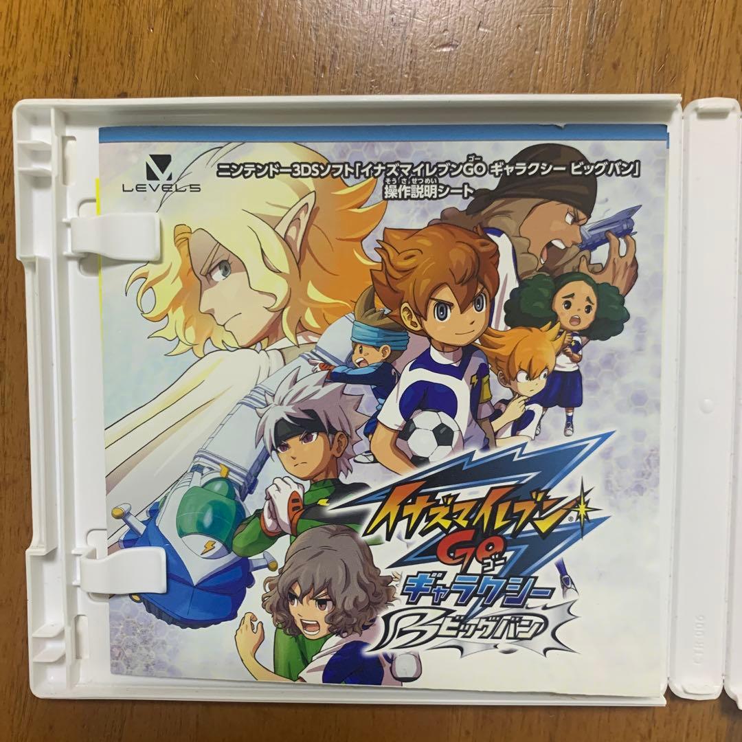 イナズマイレブンGOギャラクシービックバン 3DSソフト