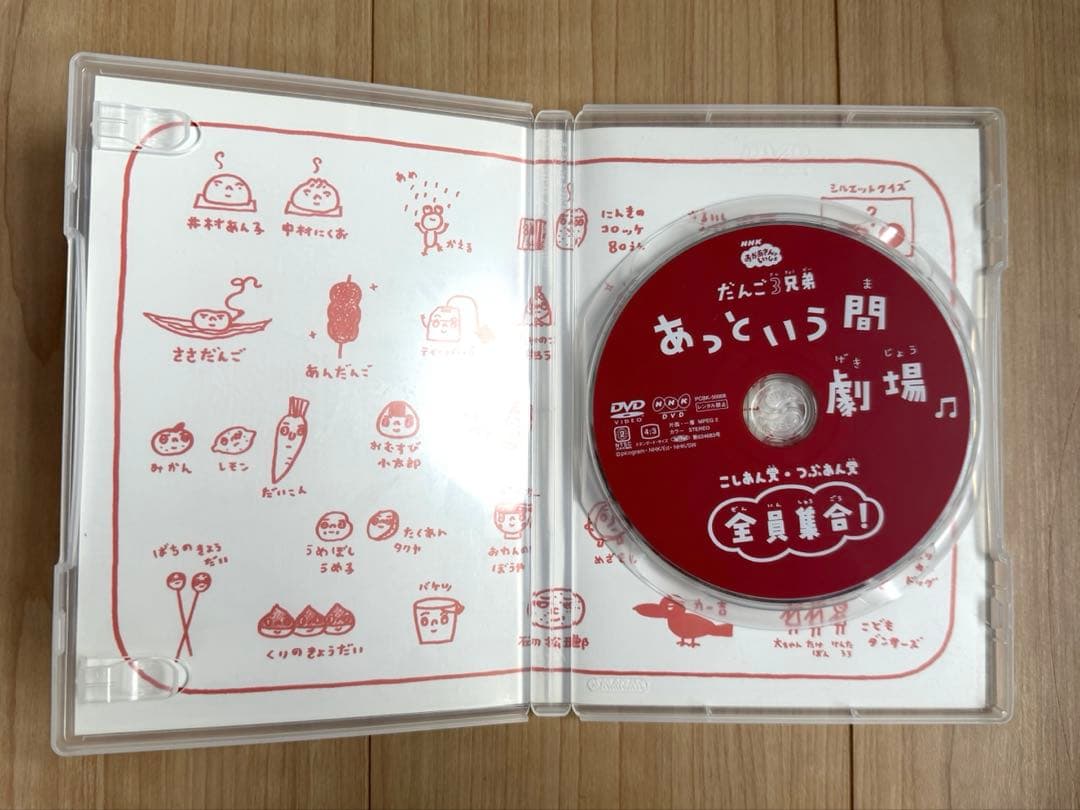 だんご3兄弟 あっという間劇場 DVD