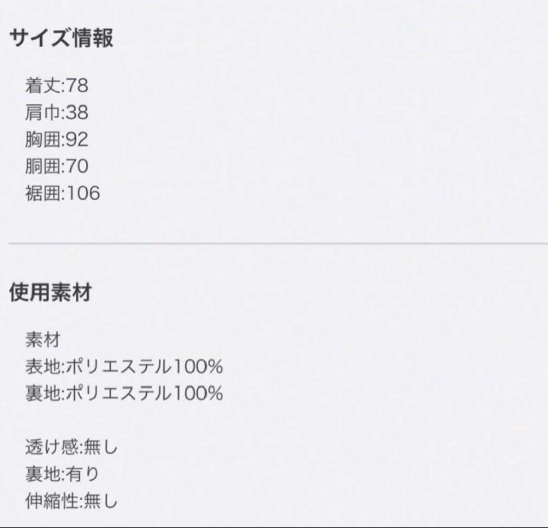 シェリエ　ダブルブレストジャケットドレス