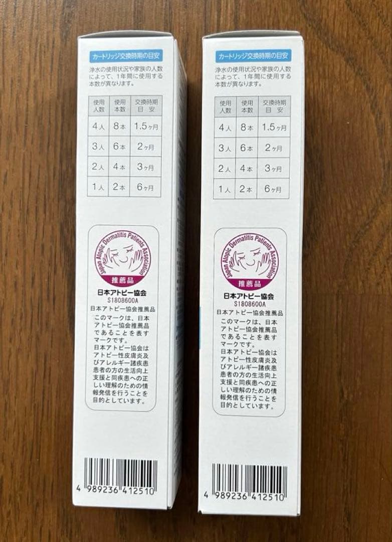 LIXIL浴室シャワー交換用浄水カートリッジINAX JF-B10- A 2本