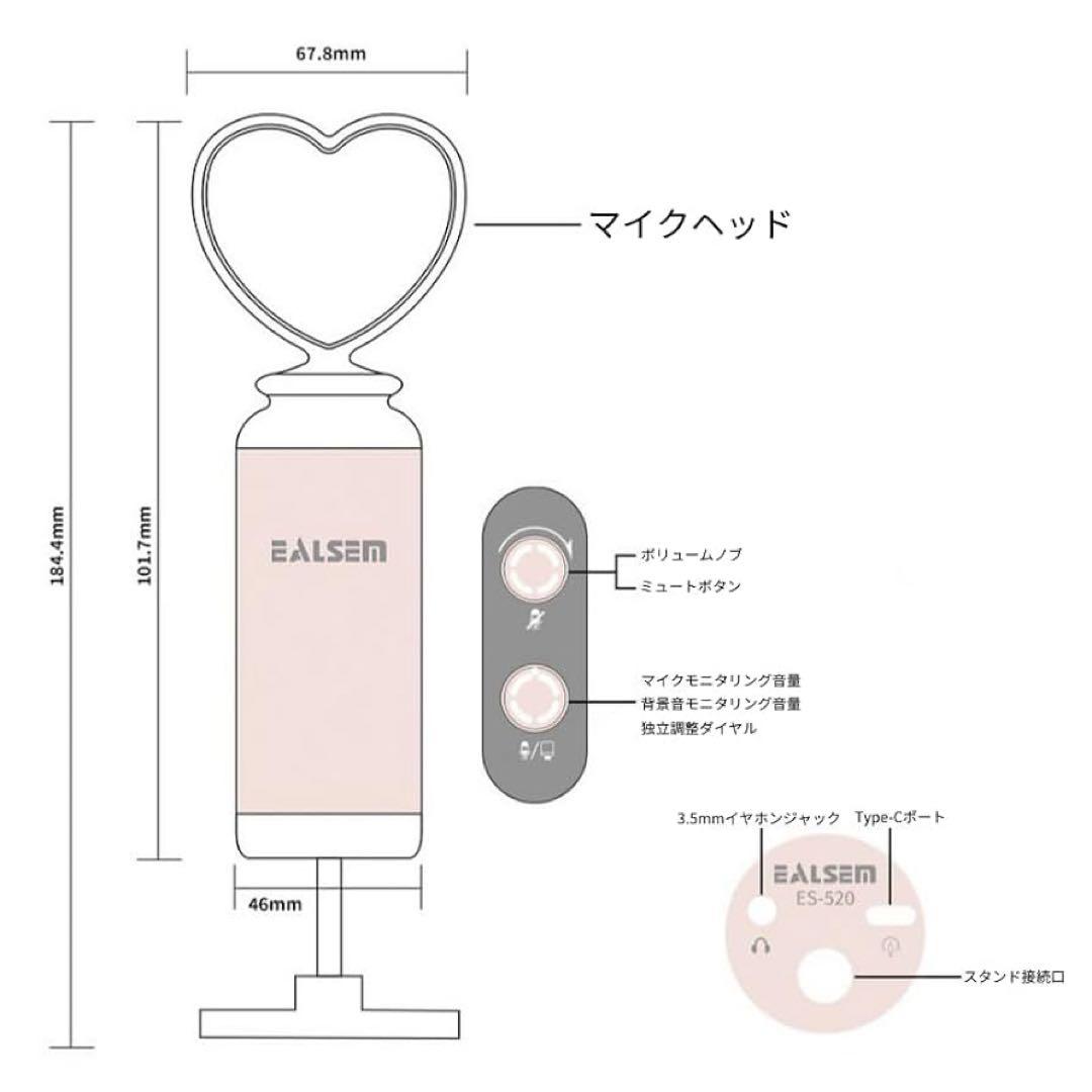 ハート型コンデンサーマイク ピンク　USB-C