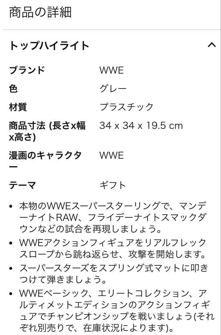 最終値引き　WWE - SMACKDOWN スーパースターリング フィギュア用