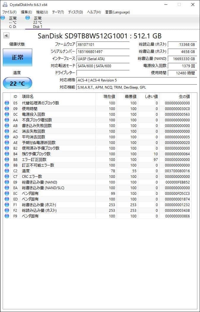 ③-WA262-SanDisk SATA 512GB SSD 2.5 1点