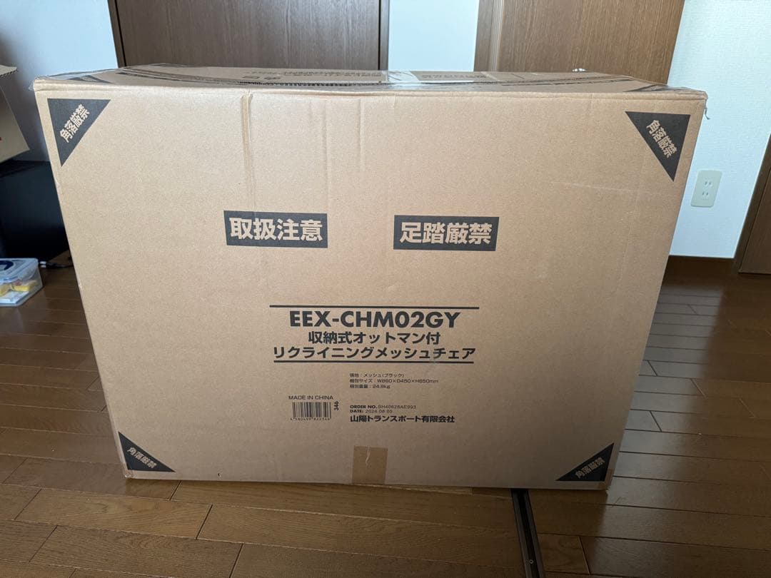 【訳あり（新品未使用）】リクライニングチェア　EEX-CHM02GY