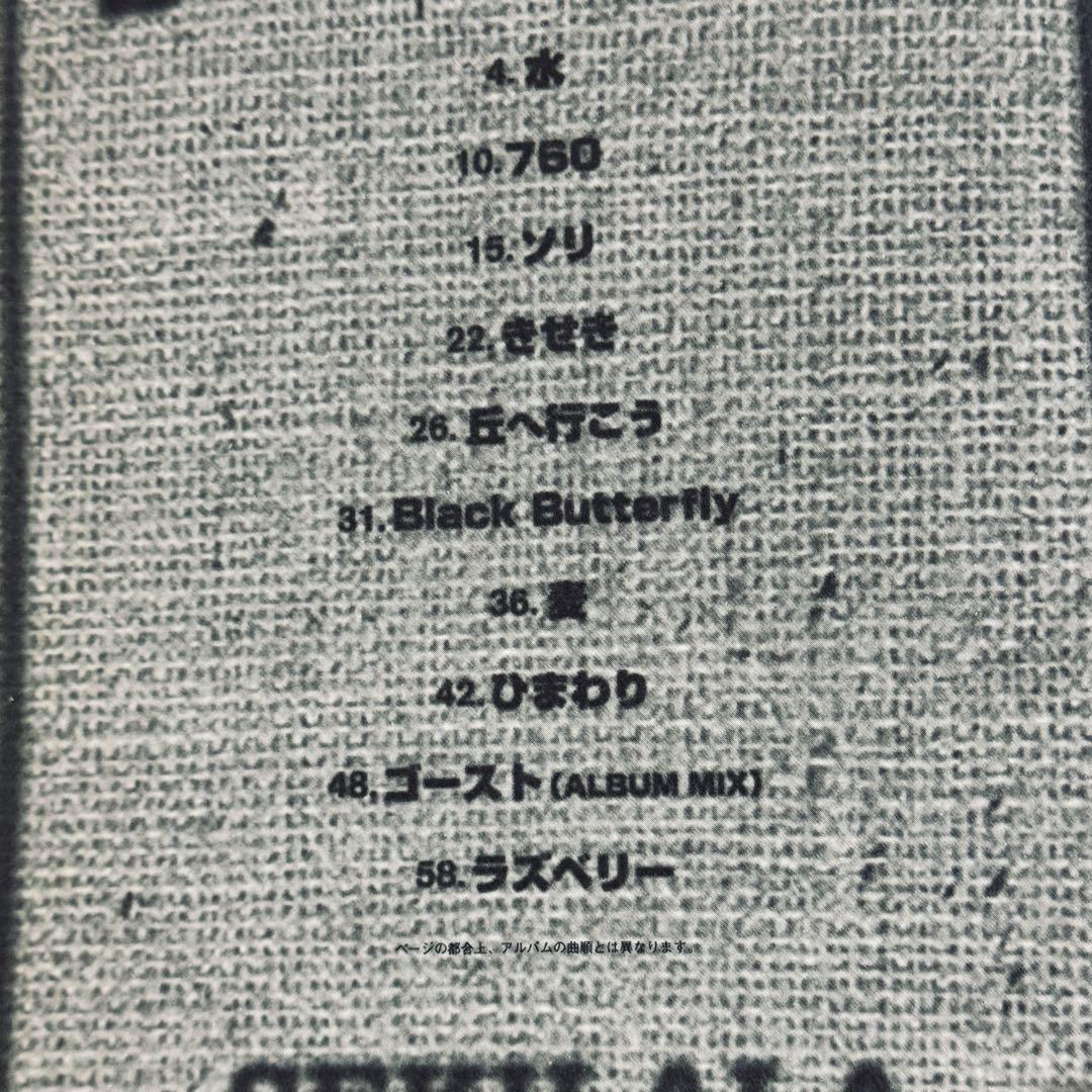 絶版　SHERBET SEKILALA　ギタースコア　セキララ　浅井健一