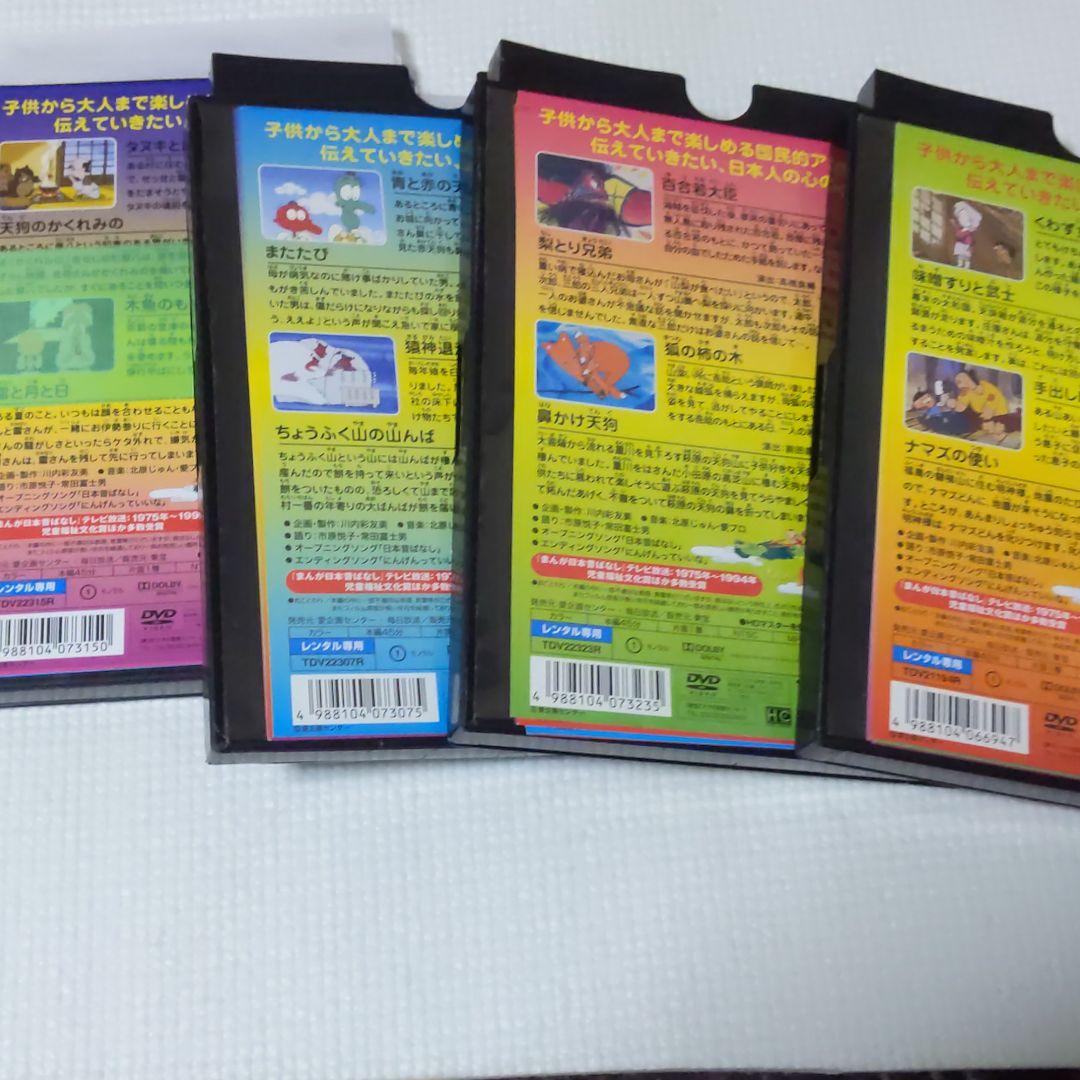 まんが日本昔ばなし　33本セット　レンタル落ちDVD