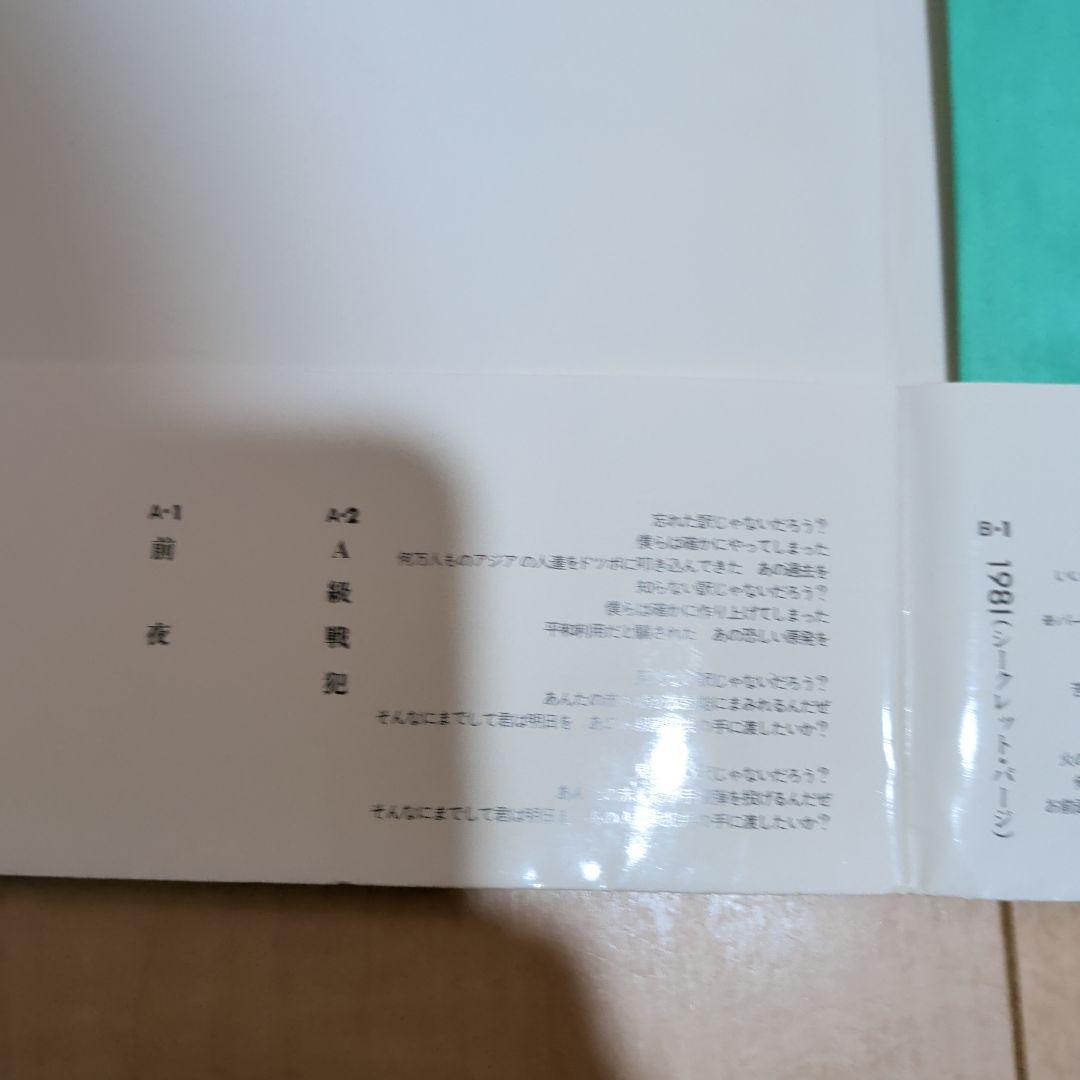 邦楽 REAL