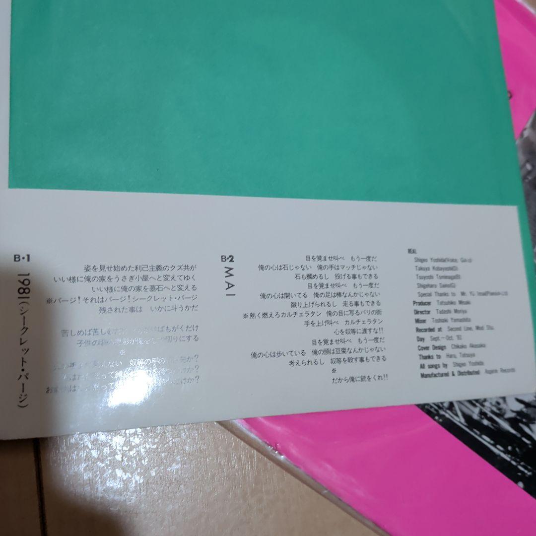 邦楽 REAL