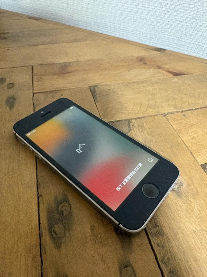 iPhone SE 第一世代 128GB 黒 初代 Apple SIMフリー