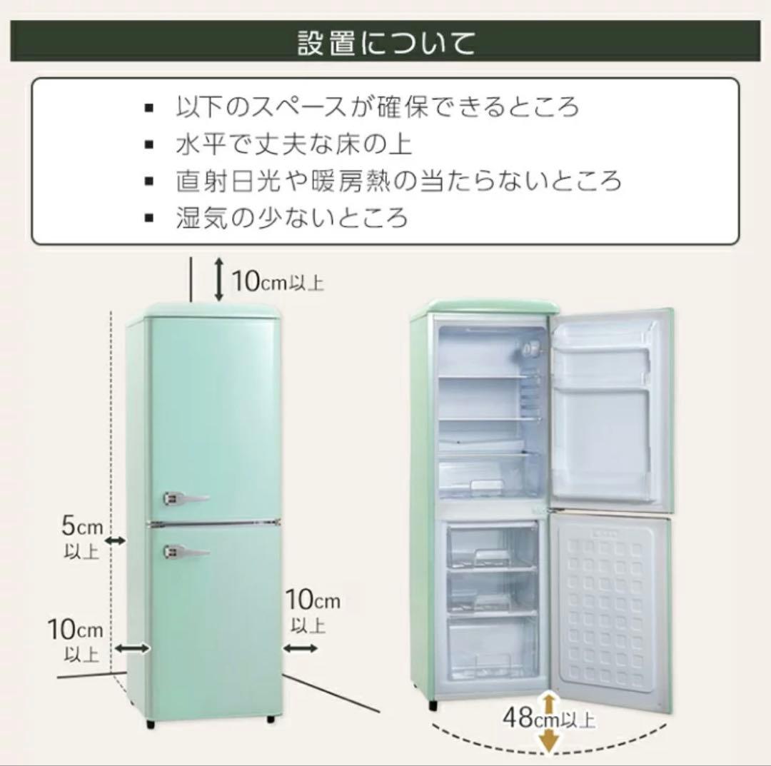 冷蔵庫 レトロ 冷凍冷蔵庫 130L オフホワイト