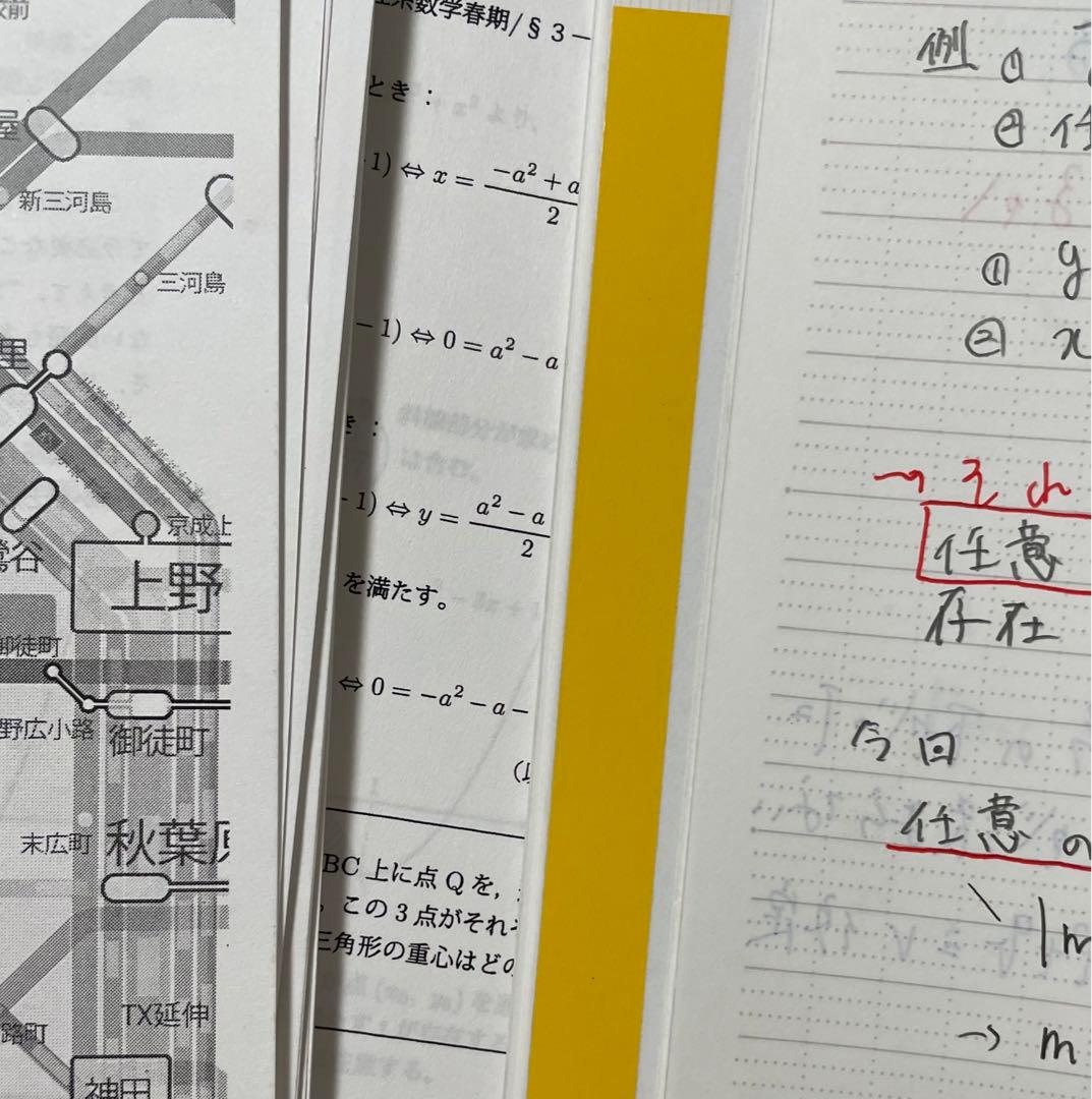鉄緑会 大阪校 東大理系数学 鶴田 東大京大物理 春期講習