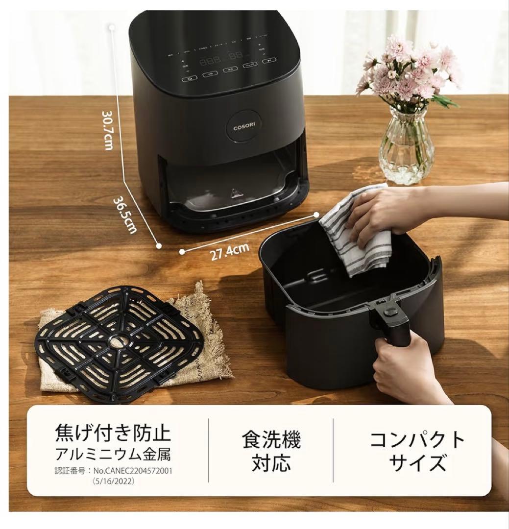 キッチン家電 COSORI CAF-L501-KJP Nonfryer 4.7 L