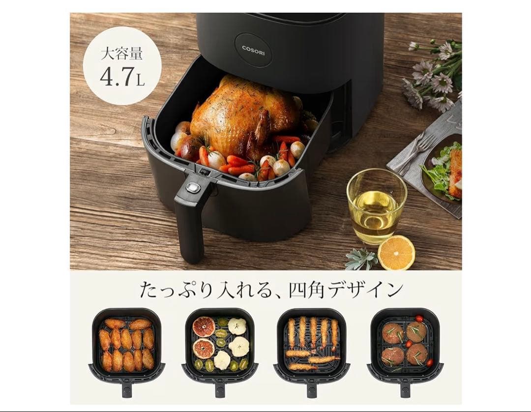 キッチン家電 COSORI CAF-L501-KJP Nonfryer 4.7 L