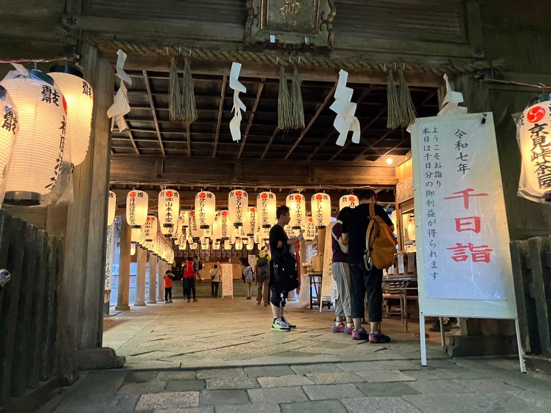 京都　愛宕神社　千日詣　御朱印５枚セットと御朱印帳