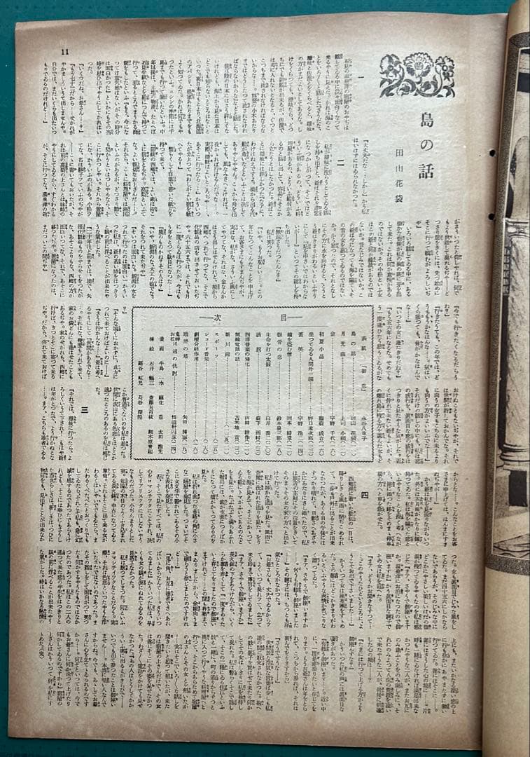 「旬刊　写真報知」　大正13〜14年　全14冊一括　古書　グラフ雑誌