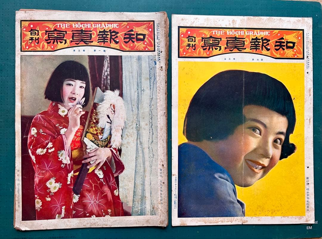 「旬刊　写真報知」　大正13〜14年　全14冊一括　古書　グラフ雑誌