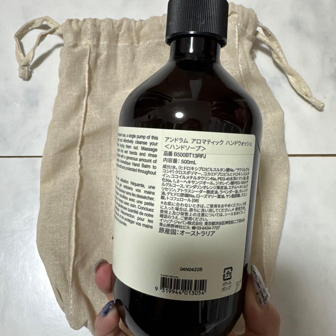 Aesop ハンドウォッシュ2本 ハンドクリームセット