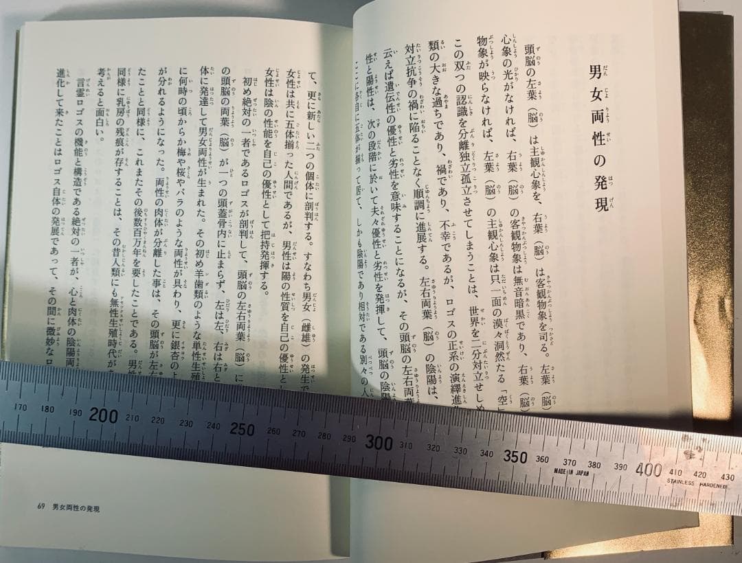 言霊開眼 新装版 小笠原孝次著 七沢賢治監修 スピリチュアル名著