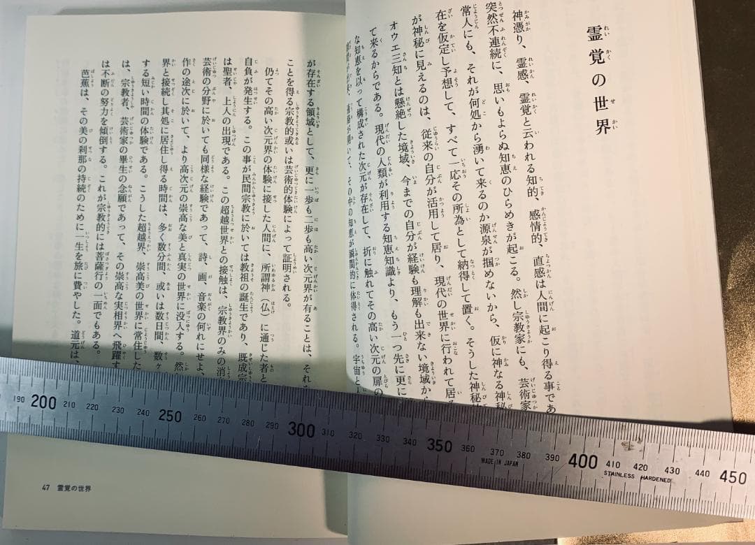 言霊開眼 新装版 小笠原孝次著 七沢賢治監修 スピリチュアル名著