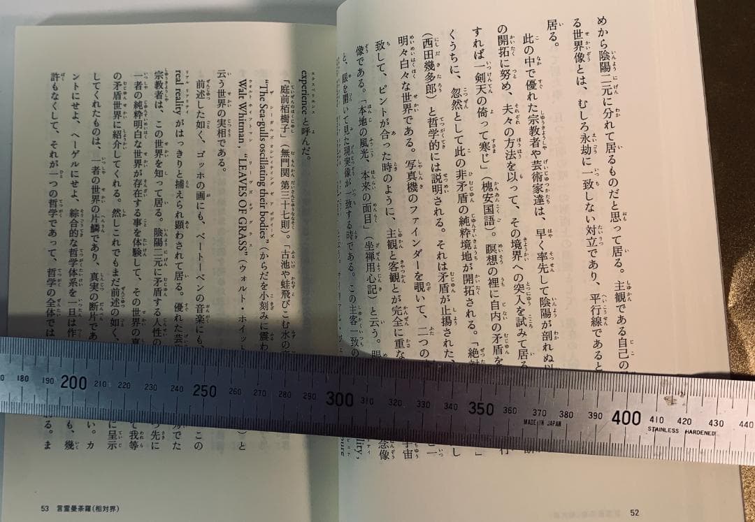 言霊開眼 新装版 小笠原孝次著 七沢賢治監修 スピリチュアル名著