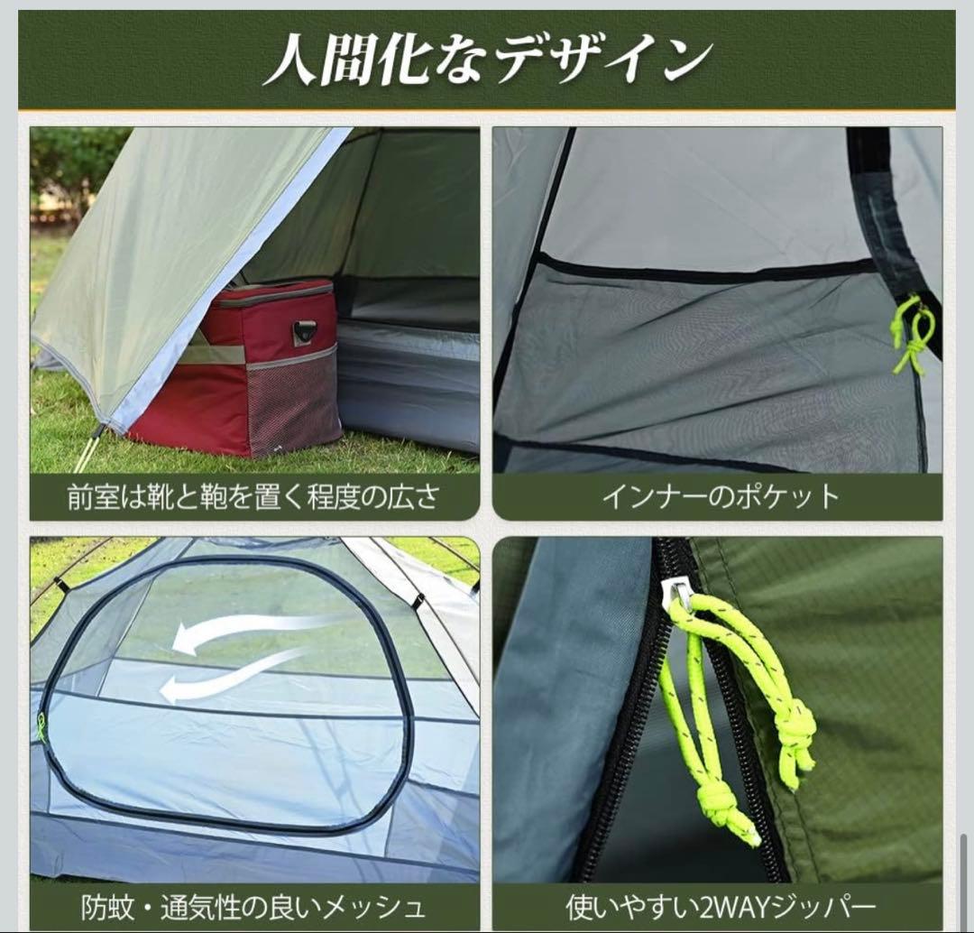 1-2人用 キャンプテント 二重層 自立式 耐水圧3000mm 5