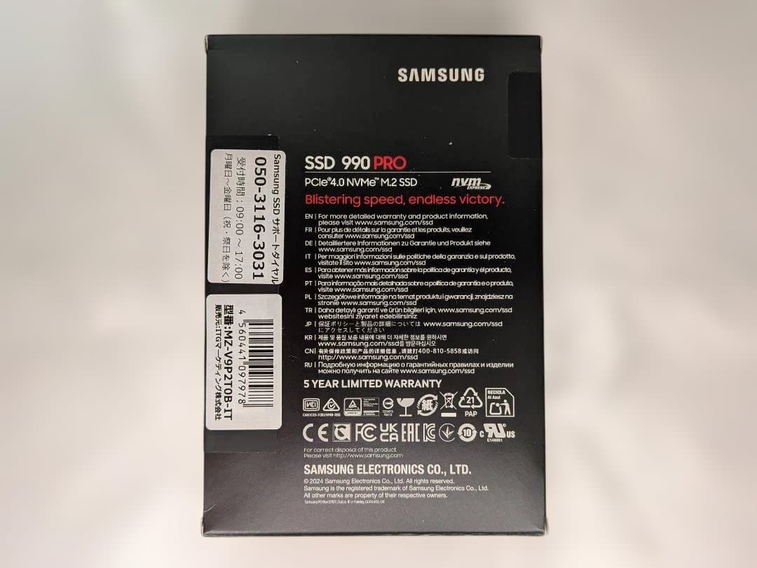 【新品未使用】Samsung 990 PRO 2TB NVMe M.2 SSD