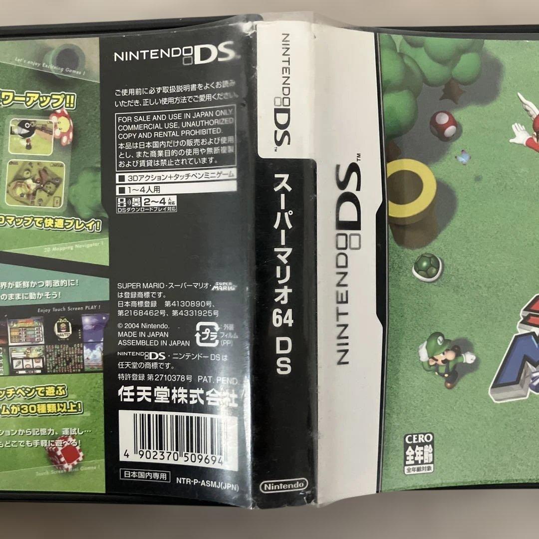 3DS DS マリオシリーズ　ゲームセット
