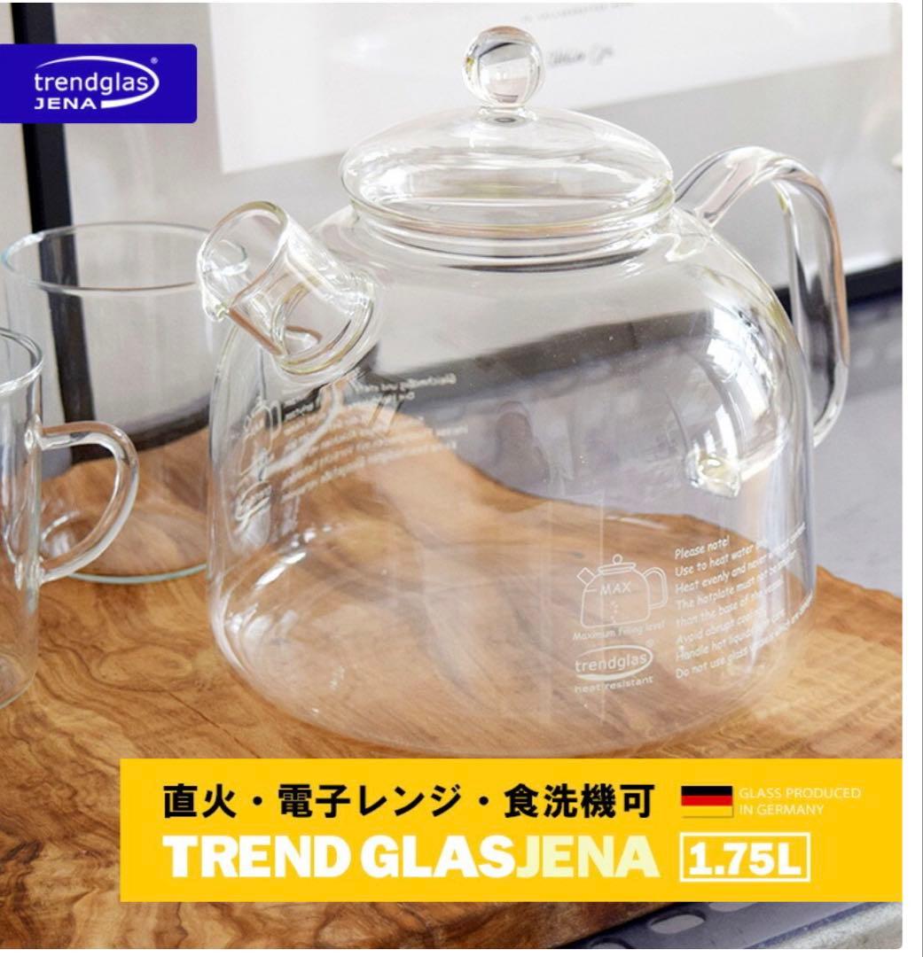 トレンドグラス　イエナ　1.75ℓ