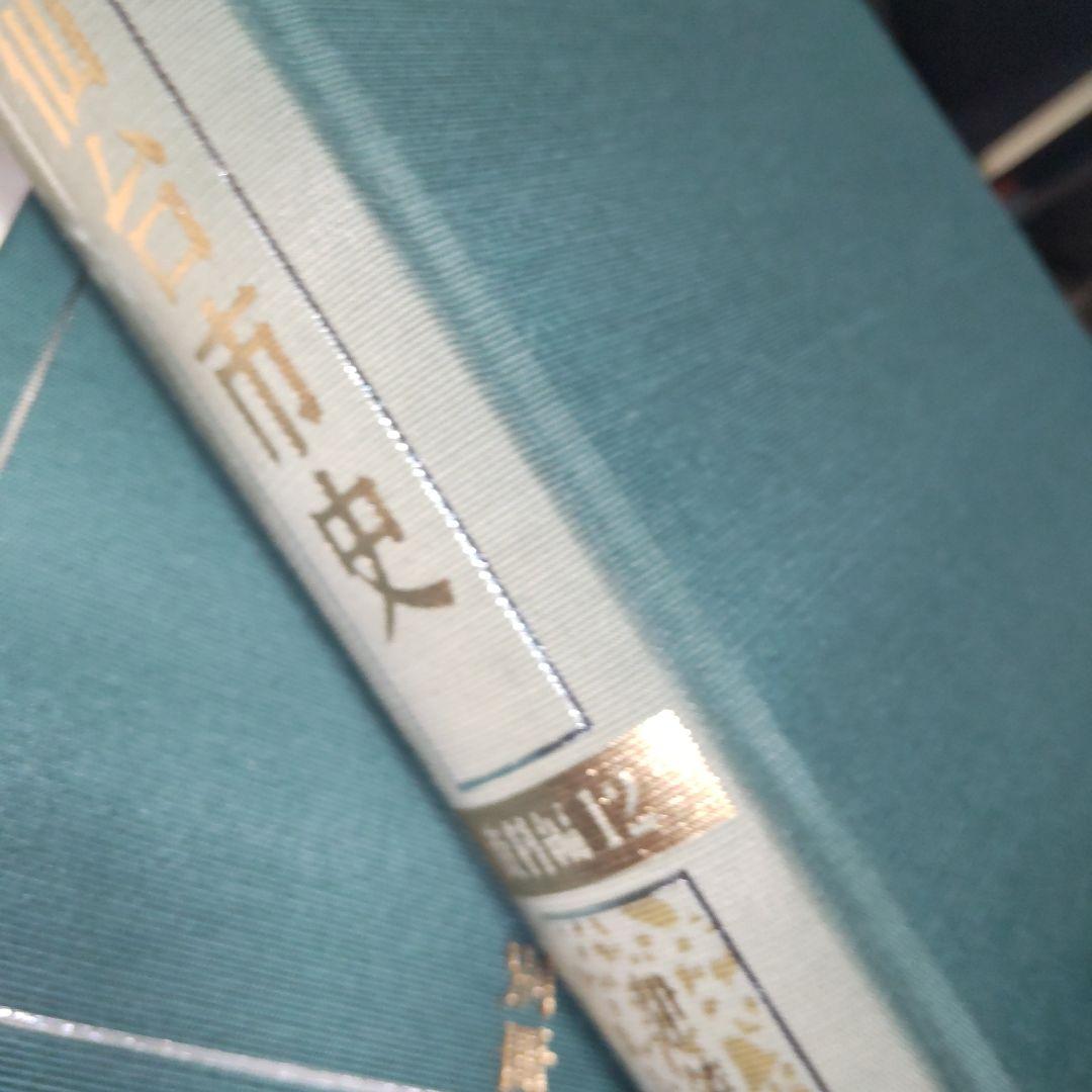 仙台市史　資料編12 伊達政宗文書　3