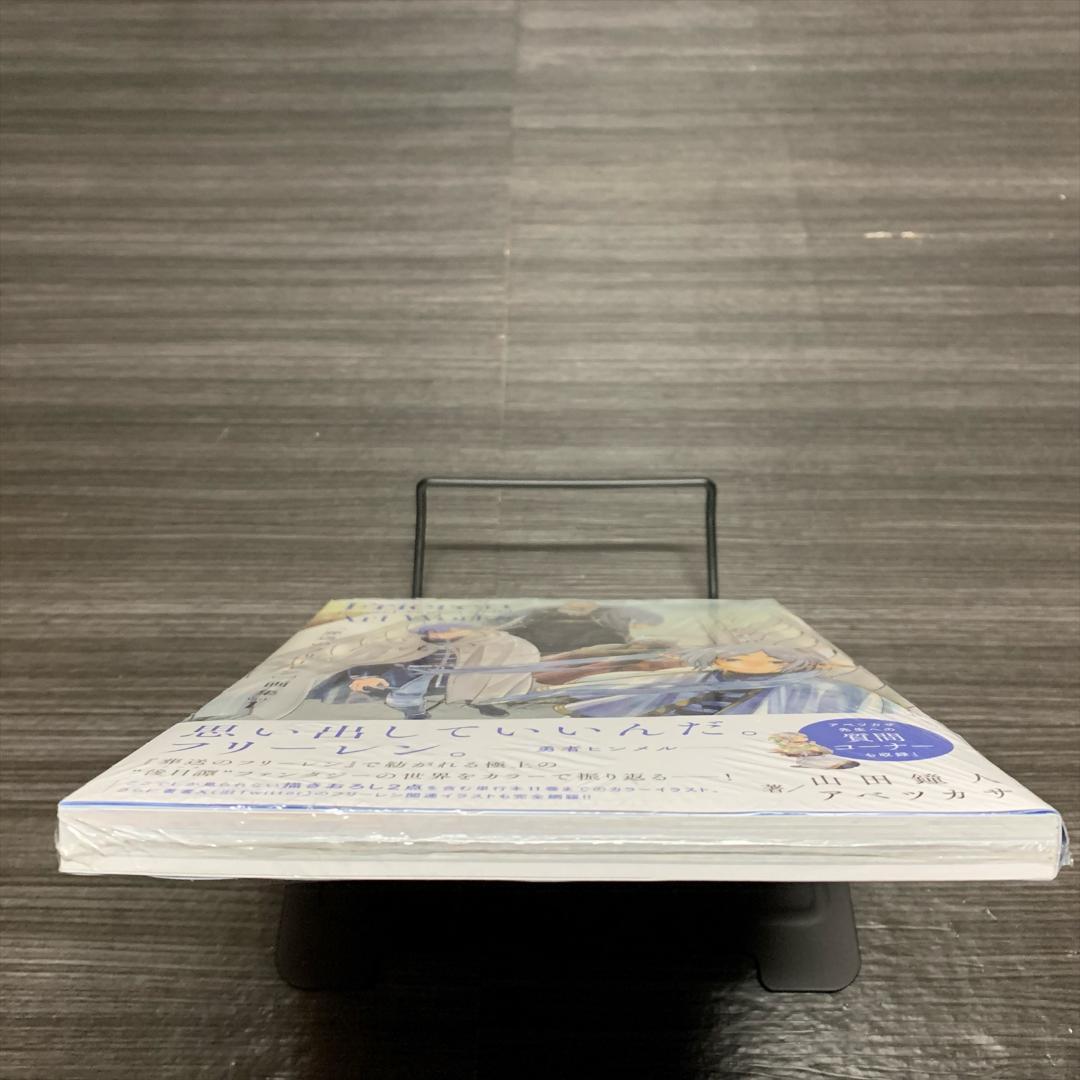 新品 葬送のフリーレン 単行本 1－15巻 既刊 全巻セット 特典 画集 未開封