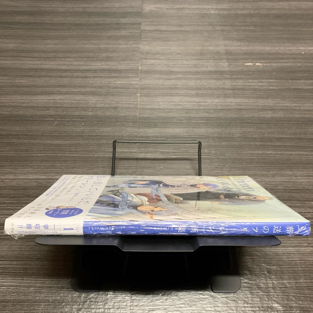 新品 葬送のフリーレン 単行本 1－15巻 既刊 全巻セット 特典 画集 未開封