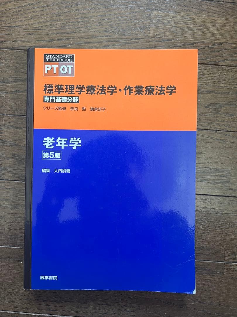 医療行動科学のためのカレント・トピックス