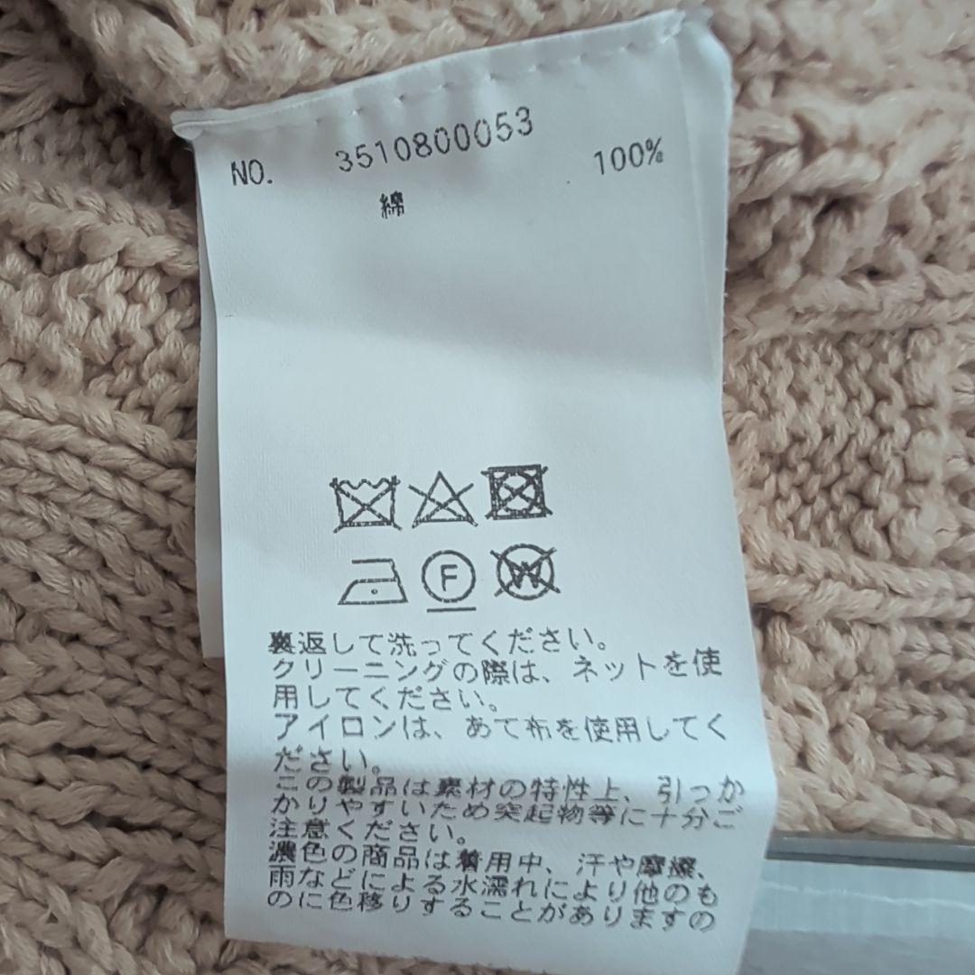 22SS♡DEMYLEE オーガニックコットン ケーブルカーディガン XS