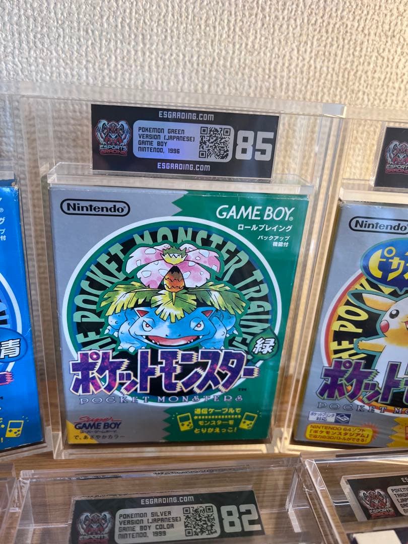 任天堂　ゲームボーイ　ポケットモンスター ESG 鑑定品　8セット