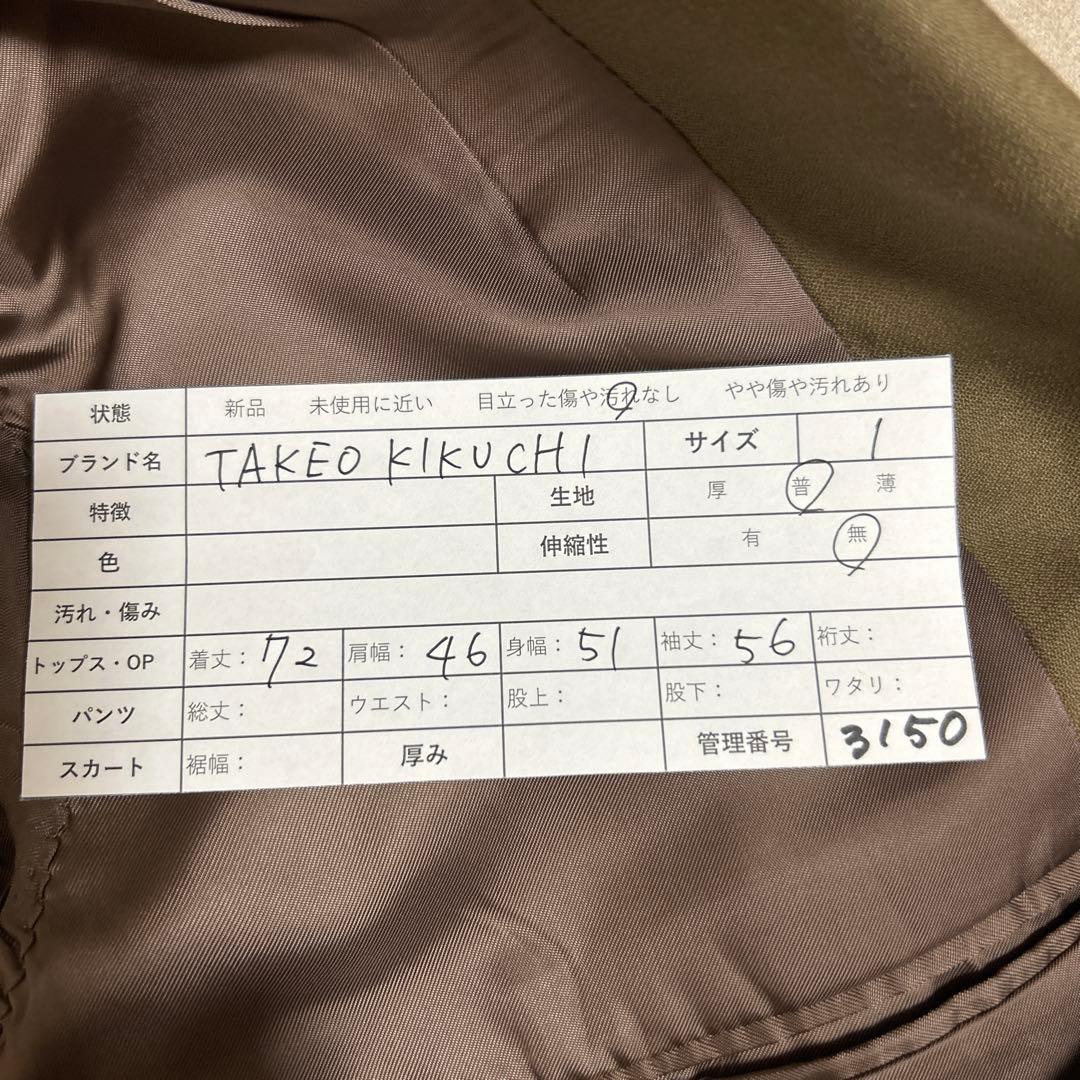TAKEO KIKUCHI タケオキクチ ダブル テーラードジャケット カーキ1