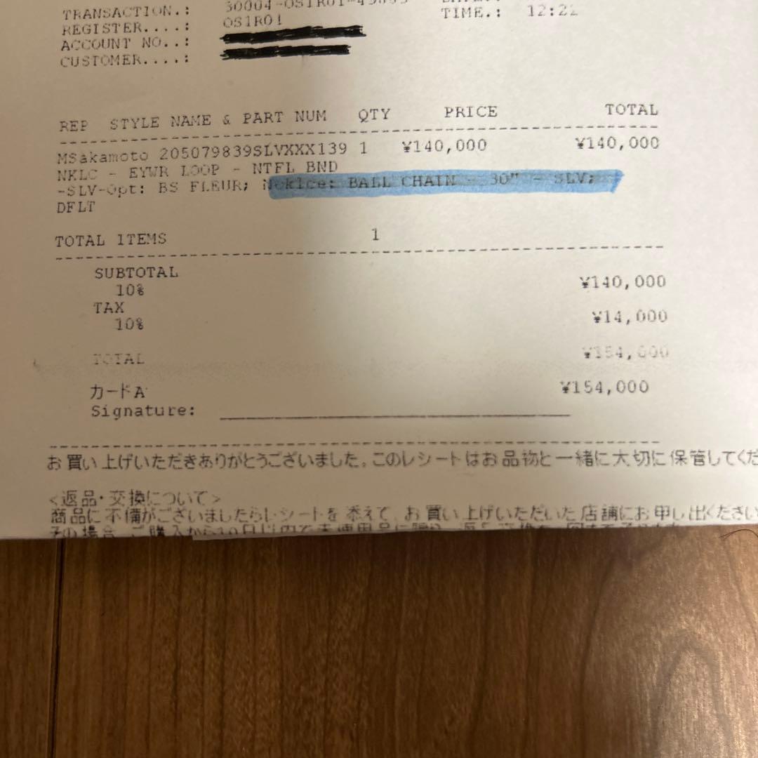 CHROME HEARTS シルバー ボールチェーンネックレス　正規品
