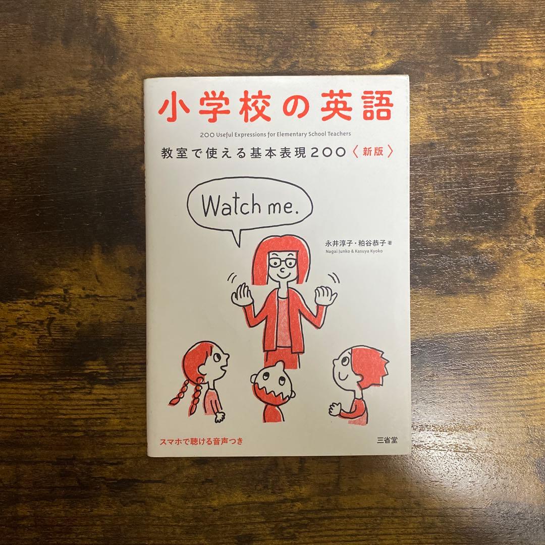 教育関連書籍セット