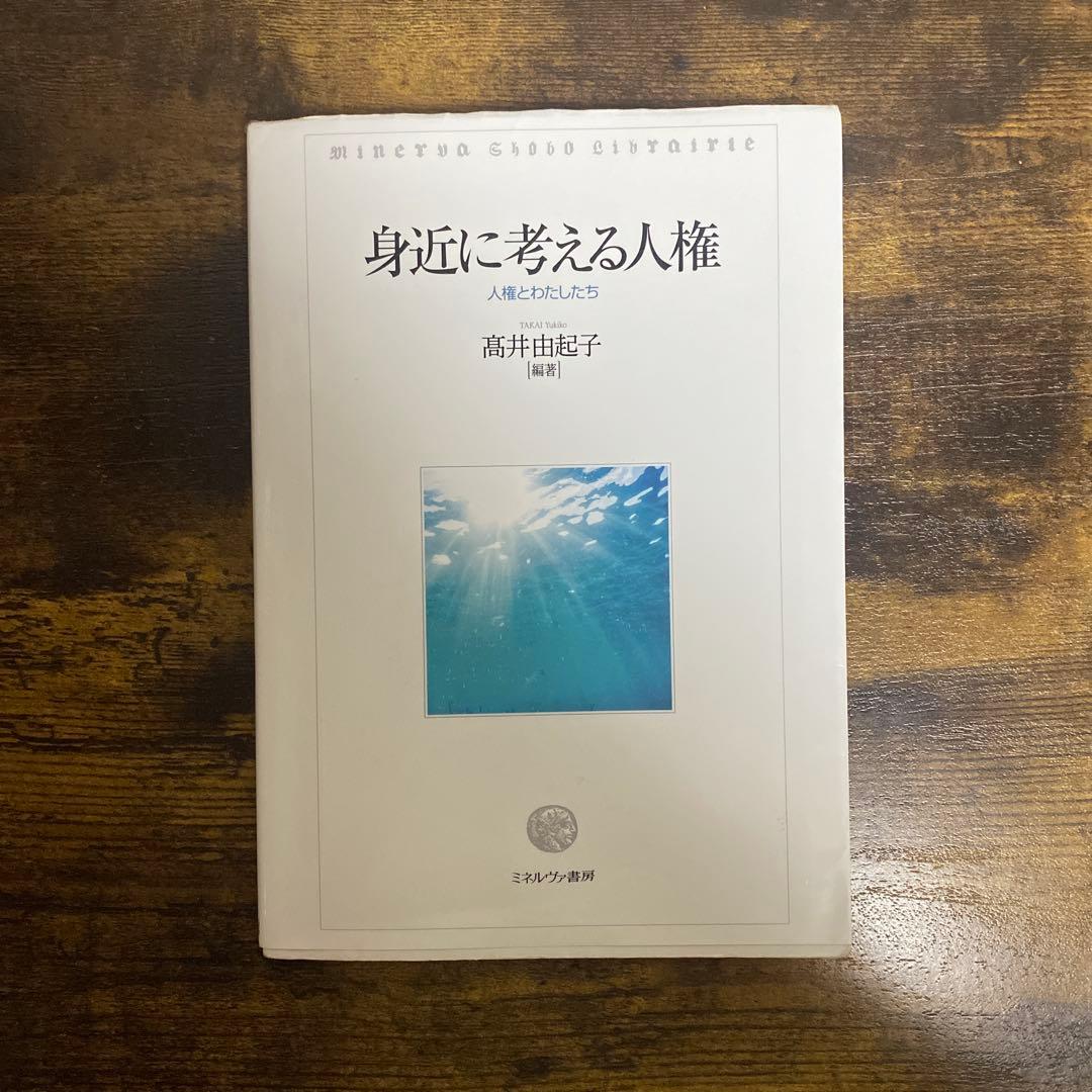 教育関連書籍セット